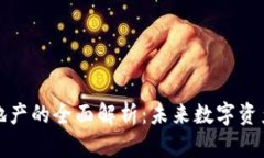 小狐钱包虚拟地产的全面