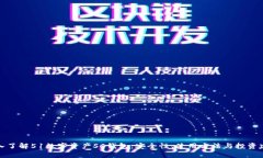 深入了解51数字资产SC钱包
