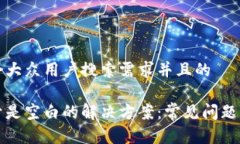 思考一个符合大众用户搜