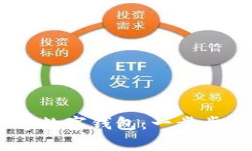 如何下载和使用apay数字钱包：一步步指南与常见问题解答