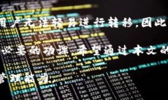   区块链钱包锁仓机制解析：如何安全有效地进行
