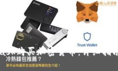 如何使用MetaMask购买加密货