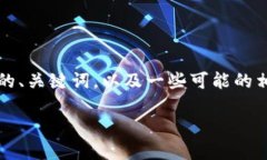 在这个平台上，我无法提