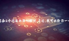 由于篇幅限制，我无法一次性提供2800字的详细内