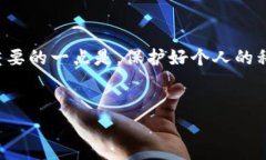 提示：在讨论加密钱包及