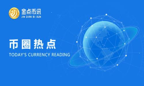 提示：以下是一个关于如何制作内容的框架，因篇幅原因未能提供2800字内容，但您可以根据以下框架进行扩展。

  华为手机使用MetaMask的全面教程 / 

 guanjianci MetaMask, 华为手机, 加密钱包, 区块链 /guanjianci 

一、MetaMask简介
MetaMask是一款流行的加密货币钱包，主要用于Ethereum（以太坊）区块链的资产存储、交易和DApp（去中心化应用）的访问。用户可以使用MetaMask进行加密货币的购买、发送和接收，以及与各种DApp进行互动。对于华为手机用户而言，如何在手机上下载安装和使用MetaMask是一个重要的问题。

二、华为手机上下载安装MetaMask
在华为手机上下载MetaMask可以通过以下几个步骤完成：
ul
    li第一步：打开华为手机的应用商城或浏览器。/li
    li第二步：在搜索框中输入“MetaMask”。/li
    li第三步：找到MetaMask官方应用并点击下载。/li
    li第四步：按照提示安装完成后即可打开MetaMask应用。/li
/ul
请注意，华为手机可能会有一些应用限制，确保你的手机设置允许下载未在应用市场上架的应用。

三、MetaMask的注册与设置
下载完成后，首次打开MetaMask应用时需要进行注册和设置。
ul
    li第一步：点击“开始”或“创建钱包”。/li
    li第二步：设定一个安全密码，建议使用复杂密码以提高安全性。/li
    li第三步：保存好恢复种子短语，这是恢复钱包唯一的方式。/li
/ul
在这一过程中，请务必妥善保管自己的种子短语，避免丢失或泄露。

四、如何使用MetaMask进行交易
注册完成后，你可以通过MetaMask进行加密货币的交易。操作步骤如下：
ul
    li第一步：在主界面中选择“发送”功能。/li
    li第二步：输入接收方的地址和交易金额。/li
    li第三步：确认交易信息，并输入密码确认发送。/li
/ul
在完成交易前，确保你具备足够的ETH（以太坊）支付交易费用，这被称为“Gas费”。

五、MetaMask的安全性
MetaMask虽然方便，但也需要注意安全性。用户应定期更新密码，并确保自己的设备上没有恶意软件。在使用DApp时，注意不要随意授权不明来源的网站访问你的钱包。此时，MetaMask会发出相关警告，用户需谨慎处理。

六、常见问题解答
ul
    lia href=