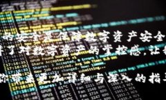   小狐钱包密钥的安全存放