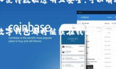 在这个数字支付和虚拟货