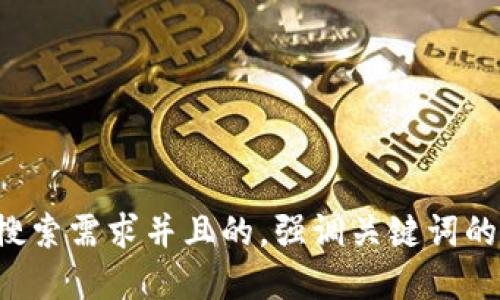 思考一个符合大众用户搜索需求并且的，强调关键词的独特卖点或创新点，放进