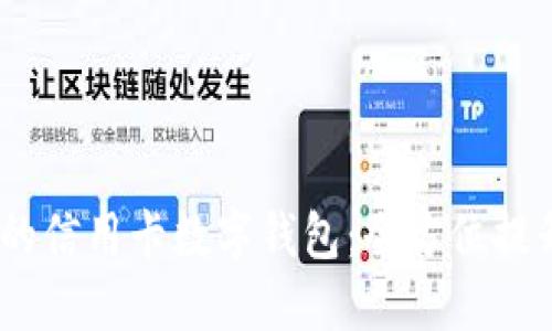 2023年最热门的信用卡数字钱包：全方位提升你的支付体验
