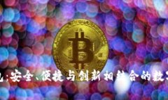 揭秘以太币小狐钱包：安