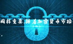   如何找回旧手机中的加密钱包：您的完整指南