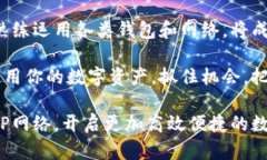    如何在小狐钱包中设置