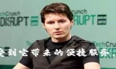   抓住生活的每一分：最新
