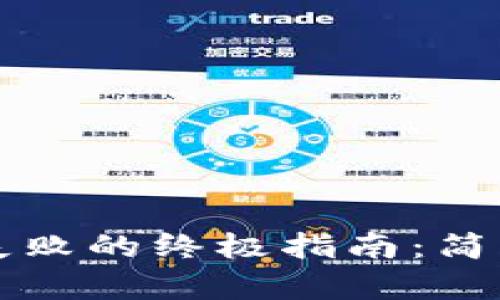解决小狐钱包私钥导入失败的终极指南：简单易懂的操作流程与技巧