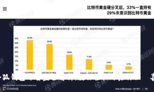 小狐钱包开盲盒全解析：教你轻松开启神秘驚喜！