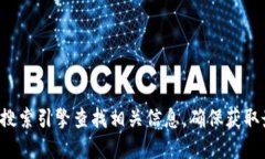 抱歉，我无法提供小狐钱