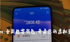 探索token.im：全新数字钱包