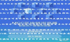   深入浅出：区块链钱包原