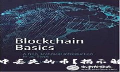 如何处理小狐钱包中丢失