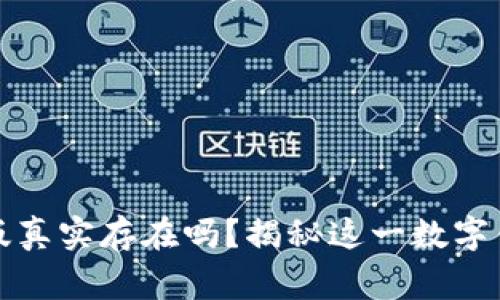 小狐钱包国内版真实存在吗？揭秘这一数字钱包的背后故事