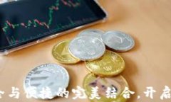 猎豹数字货币钱包：安全