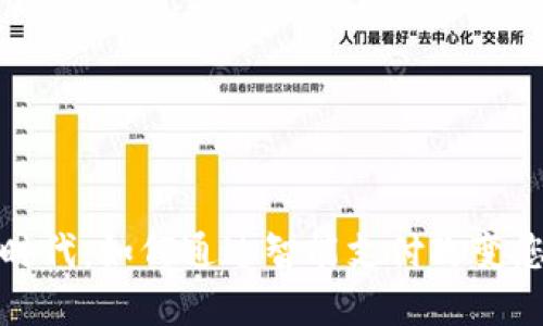 数字钱包新时代：如何通过智能支付改变您的财务管理
