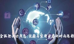 金狐狸女士钱包：优雅与