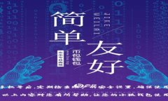   小狐钱包手机号切换指南