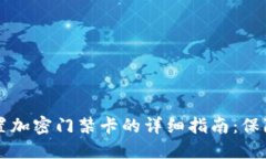 OPPO手机钱包设置加密门禁