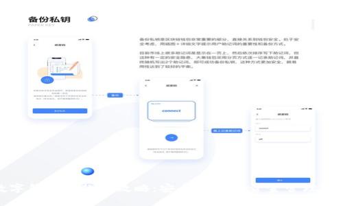数字钱包回款新攻略：安全便捷的资金管理方案