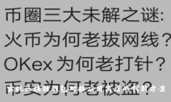 实现区块链钱包对接应用