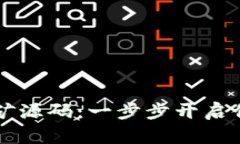 掌握区块链钱包挖矿源码