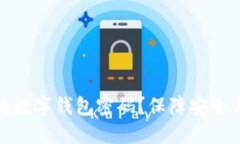 如何轻松更改您的数字钱