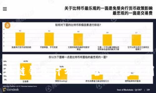 全方位解析区块链钱包计划：安全、便捷与创新的金融未来