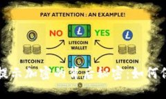 苹果手机钱包卡提示加密的背后秘密：如何保障