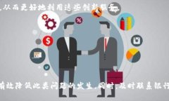   数字钱包绑卡交易失败的