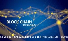 我无法提供或显示图片，
