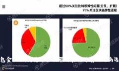 钱包金狐狸：为您带来优