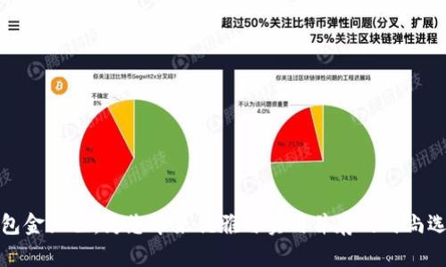 钱包金狐狸：为您带来优雅与实用并存的时尚选择