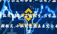   小狐钱包的独特设计解析