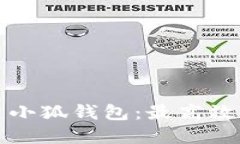 一步步教你如何创建小狐