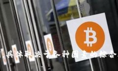 区块链钱包的成本取决于