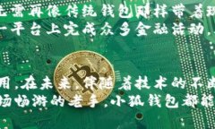 jiaotong小狐钱包怎么玩的视