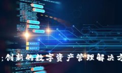 TPstart小狐钱包：创新的数