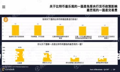 如何设置您的数字钱包加密：保护您的资产安全，保障隐私
