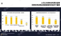 苏州数字钱包试点：科技