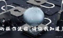 很抱歉，我无法提供图形