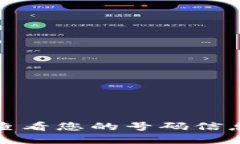 数字钱包：轻松查看您的