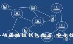 2023年大陆用户必备的区块